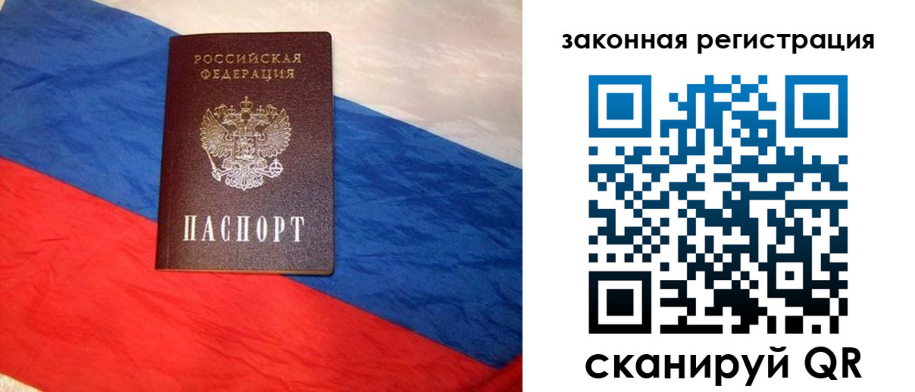 прописка иностранных граждан в Железногорске