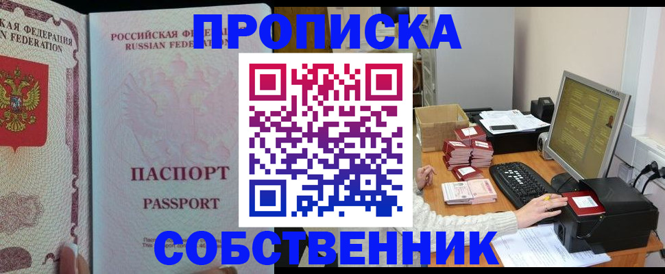 временная регистрация госуслуги в Железногорске