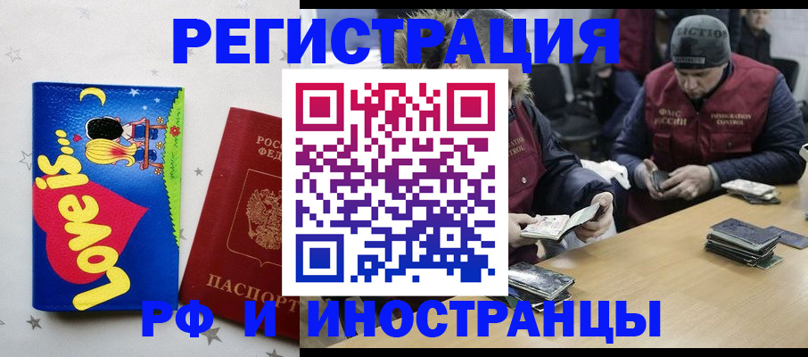 где прописаться в Железногорске